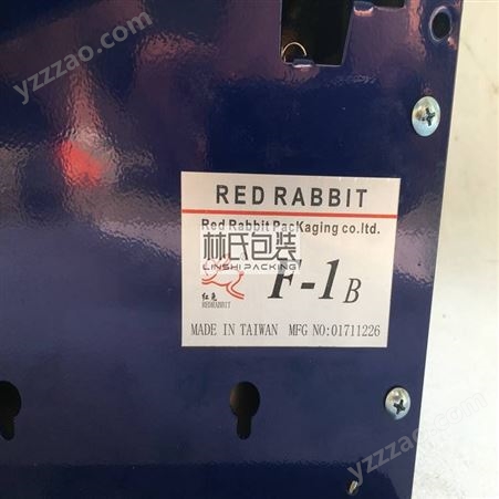 红兔牌F-1B湿水牛皮纸胶带机 电动湿水纸机 厂家定制