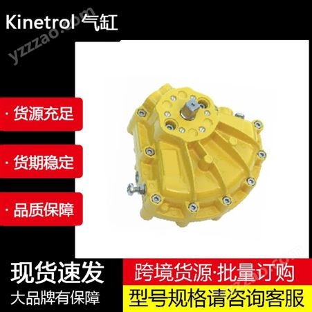 Kinetrol肯呐特024-100旋转气缸 气动调节装置