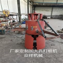 1米-2.6米直径的电动洛阳铲打桩机定制销售厂家众祥