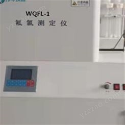 鹤壁天鑫TXFL-1煤炭氯氟仪测定仪