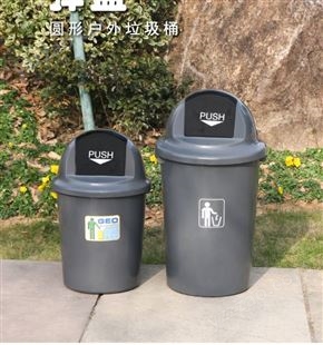 灰色弹盖圆形垃圾桶 户外塑料桶 大号小号尺寸可选