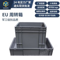 标准塑料箱 多种规格 运输中转4s店加厚全新料EU46148周转箱
