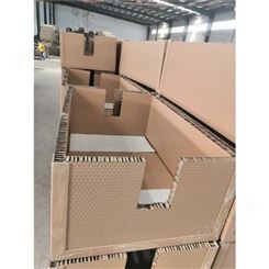 蜂窝包装箱厂家定制供应蜂窝纸箱厂家标准纸箱产品优势多纸箱