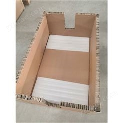 蜂窝包装箱厂家定制供应 拼装式蜂窝纸板箱 代木蜂窝箱 蜂窝纸板包装 蜂窝板 蜂窝包装