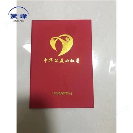 斌峰印刷 浮雕烫金荣誉证书 结业证书 工厂定制
