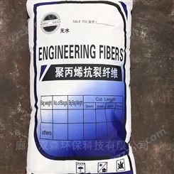 混凝土纤维添加剂 抗裂纤维价格 双森 聚丙烯纤维 价格合理