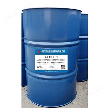 DM-2470海绵发泡原料硅油 DM-2470