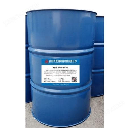 海绵发泡原料硅油 DM-8832