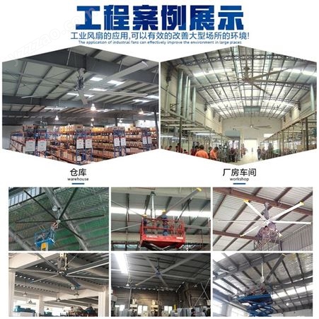 仓库屋顶工业吊扇 车间降温大型吊扇7.3米大型工业吊扇厂家包安装