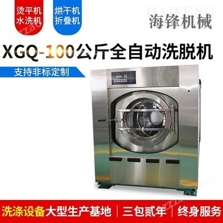 XGQ-100酒店布草洗涤加工设备，布草洗涤厂用蒸汽发生器，布草后整理机械设备。