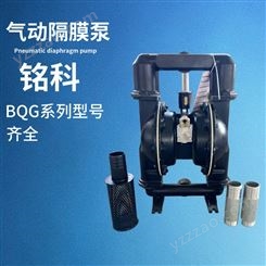 铭科BQG450/0.2气动隔膜泵 通过性高石油用气动隔膜泵