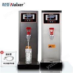 Naixer/耐雪 30L商用奶茶店开水机 全自动不锈钢液晶步进式开水器 KY-30A/B