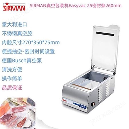 Sirman舒文真空包装机EASYVAC 25商用厨房设备