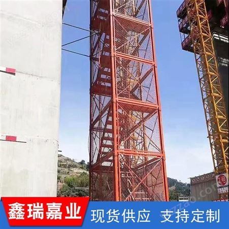 75型安全爬梯 桥梁施工安全爬梯 基坑马道 鑫瑞嘉业供应