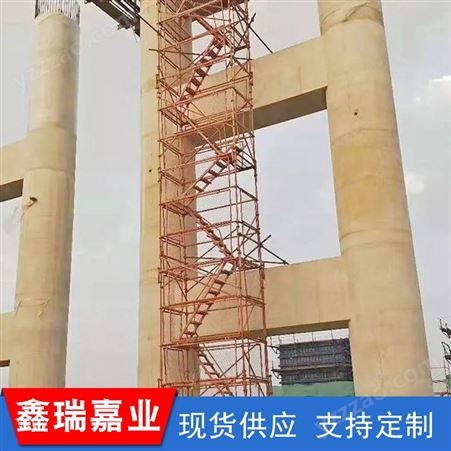 75型安全爬梯 桥梁施工安全爬梯 基坑马道 鑫瑞嘉业供应