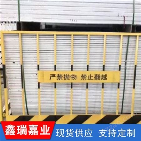 标准化护栏 建筑工程围栏 基坑临边护栏网 生产厂家供应