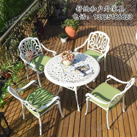 广州舒纳和厂家直供伊莉莎白户外组合铸铝室外家具桌椅