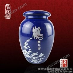 厂家定做陶瓷茶叶罐 定制陶瓷罐