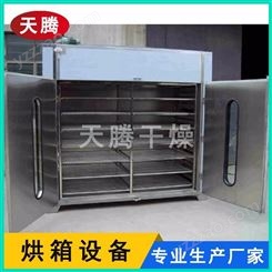 热泵烘干机 电热鼓风恒温干燥箱 实验室小型烘箱