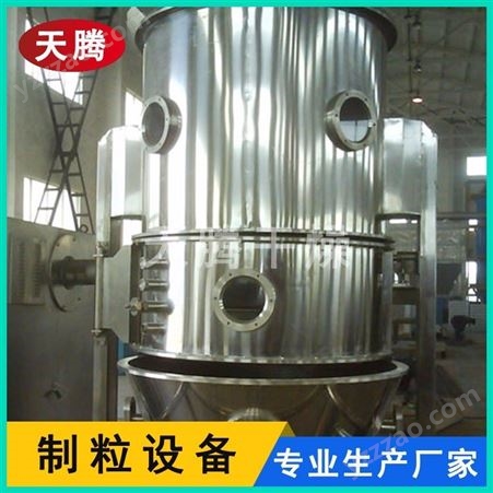 沸腾制粒干燥机 沸腾制粒机 化工制粒机