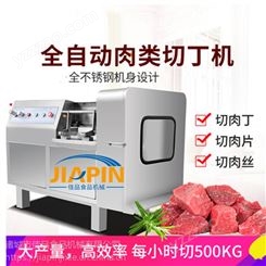 肉类加工设备 不锈钢切丁机商用电动切肉机