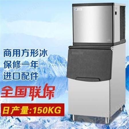 百誉制冰机 奶茶制冰机150KG 商用中大型制冰机