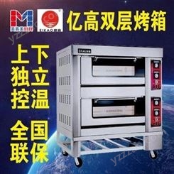 亿高 KW-40B商用双层4盘电烤箱 智能控温不锈钢电烤炉 带脚轮大容量烤箱
