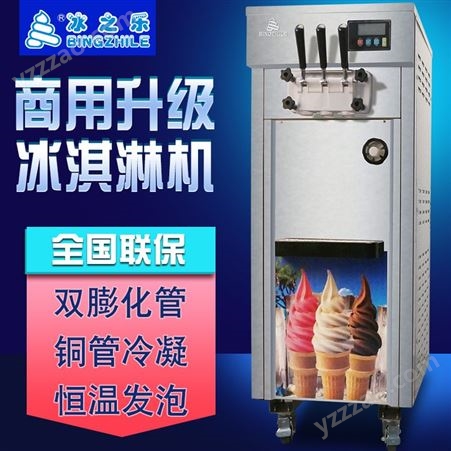 商用冰淇淋机，冰之乐BQL7225软质冰激凌机，雪糕机甜筒机，冰棍机蛋筒