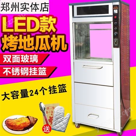 商用烤地瓜机 188型电烤无烟烤红薯机 烤玉米机带LED灯型 商用全自动