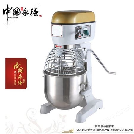 永强YQ-20A 食品搅拌机 和面机搅拌机 和面混合机器 打蛋机拌馅机