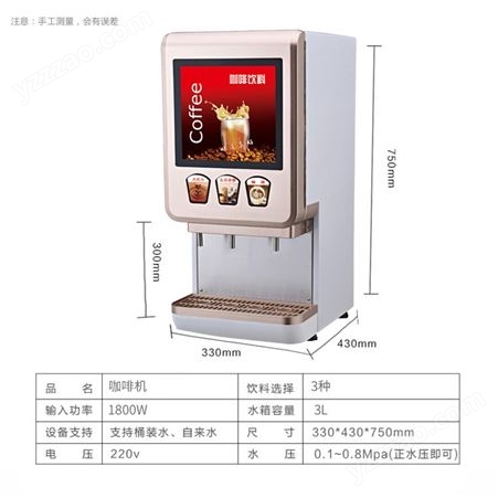 现调饮料咖啡机 商用全自动 奶茶饮料机 多功能热饮一体机 亿美科C404B批发销售