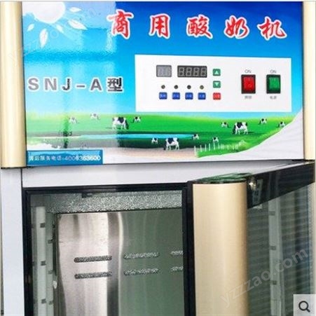 冰之乐酸奶机 冰之乐商用酸奶机 SNJ-A酸奶机工厂批发销售产品 货到付款