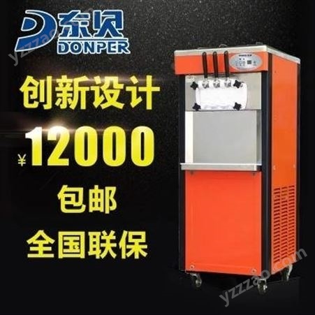 东贝冰淇淋机 商用冰淇淋机 BJ8246-A 软冰淇淋机