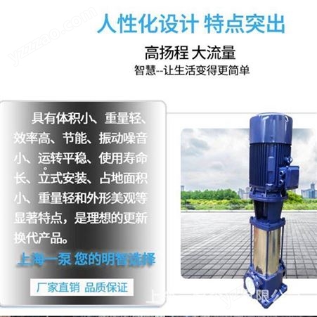 上海一泵GDL立式多级泵离心泵  不锈钢多级管道泵 生活给水清水泵