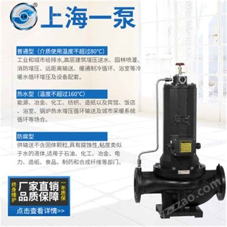 屏蔽泵 QPG低噪声屏蔽式冷冻水循环泵 上海一泵增压泵