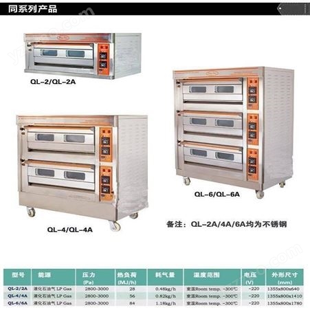 恒联烤箱商用烘炉层炉烤箱PL-4二层四盘烤箱