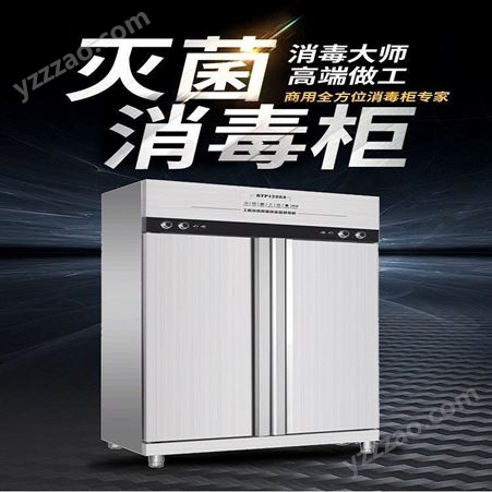 众康消毒柜 商用RTP-1288A高温热风循环双门不锈钢大容量消毒柜