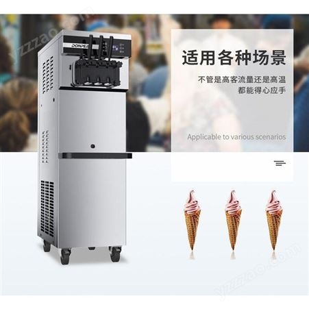 山东东贝冰淇淋机XMC740 全自动软质冰淇淋机 立式甜筒雪糕机 商用冰淇淋机