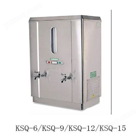 恒联开水器 商用KSQ-9全自动不锈钢大容量电热开水器