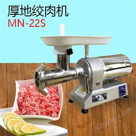 厚地绞肉机 商用MN-22S台式多功能绞肉机肉馅机电动绞肉机