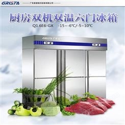 星星冷藏柜 商用六门Q1.6E6-GX双机双温冰箱冷藏冰柜
