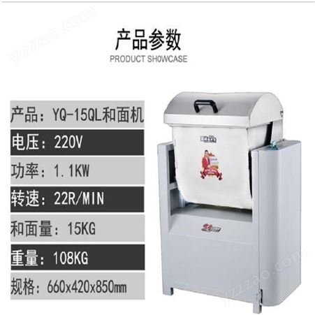 俊凌厨师机 俊凌奶油机 YQ15/25/50和面机拌揉打面机商用大型全自动厨师机