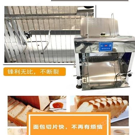 红菱面包切片机 HLM-37面包切片机 商用面包机分片机