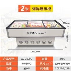山东荣事达展示柜 保鲜柜展示柜 商用大型冷柜 卧式岛柜平台冰柜