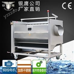 银鹰洗菜机 毛刷式银鹰洗菜机CX150 银鹰商用洗菜机