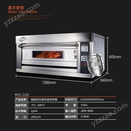 泓锋烤箱 商用 WFC-201D一层两盘全自动电烤炉烘烤炉烤箱