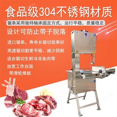 中国台湾禾砚大型锯骨机 带滑动台操作安全 锯骨机锯切冻鱼冻肉制品