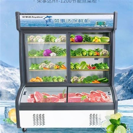 菏泽荣事达双温蔬菜烧烤展示柜 商用冷藏冷冻风幕保鲜柜