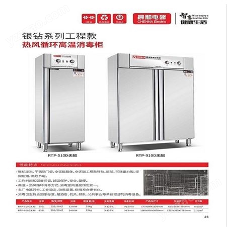 晨那消毒柜 商用RTD-1790A5不锈钢双门四层餐盘高温消毒柜