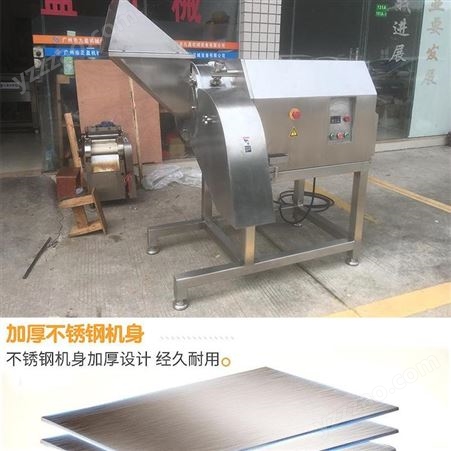 切肉丁机JY-1500R 切肥油粒 鸡胸肉切丁机 切烧烤肉切割尺寸可定